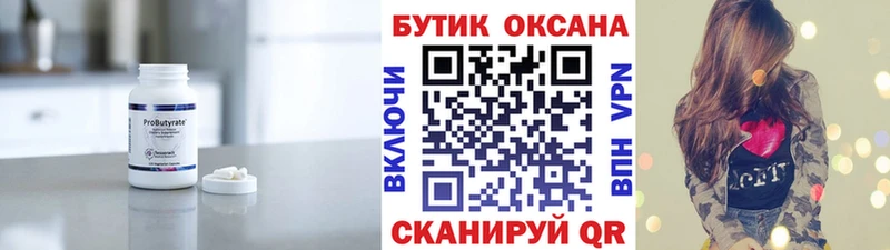 купить наркоту  Болгар  MEGA ссылки  БУТИРАТ бутик 