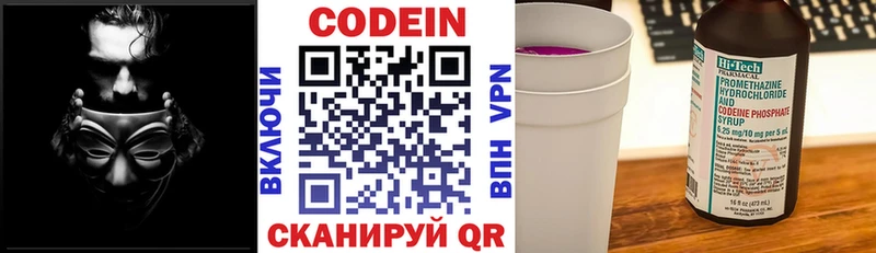 Кодеиновый сироп Lean Purple Drank  Болгар 