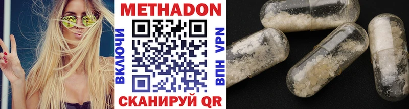 наркотики  Болгар  МЕТАДОН methadone 
